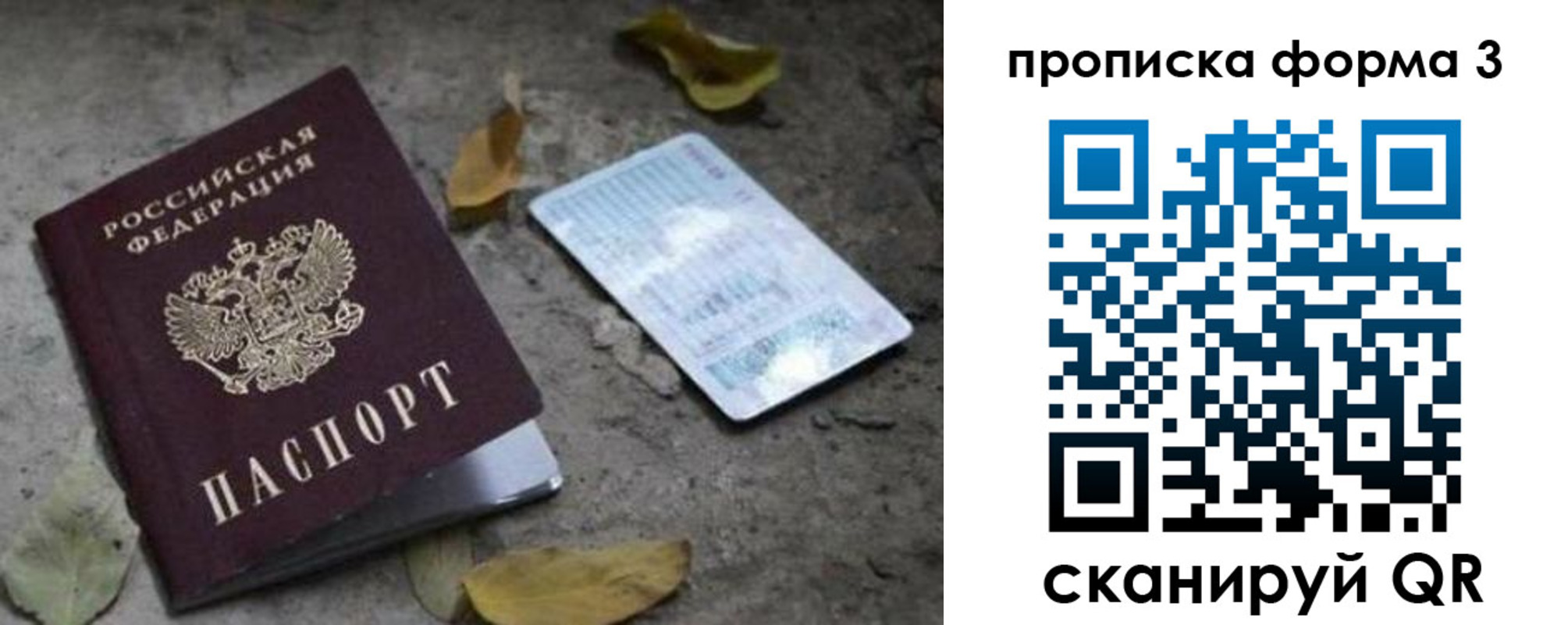 прописка для работы в Мамадыше