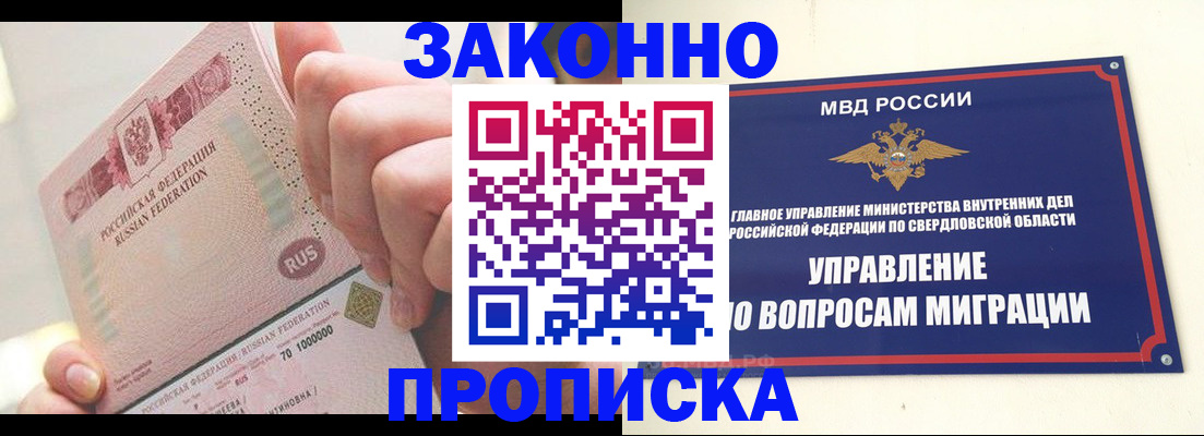 прописка от собственника в Мамадыше