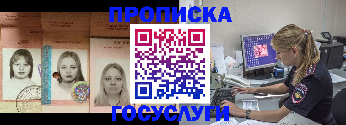 временная регистрация для всех в Мамадыше
