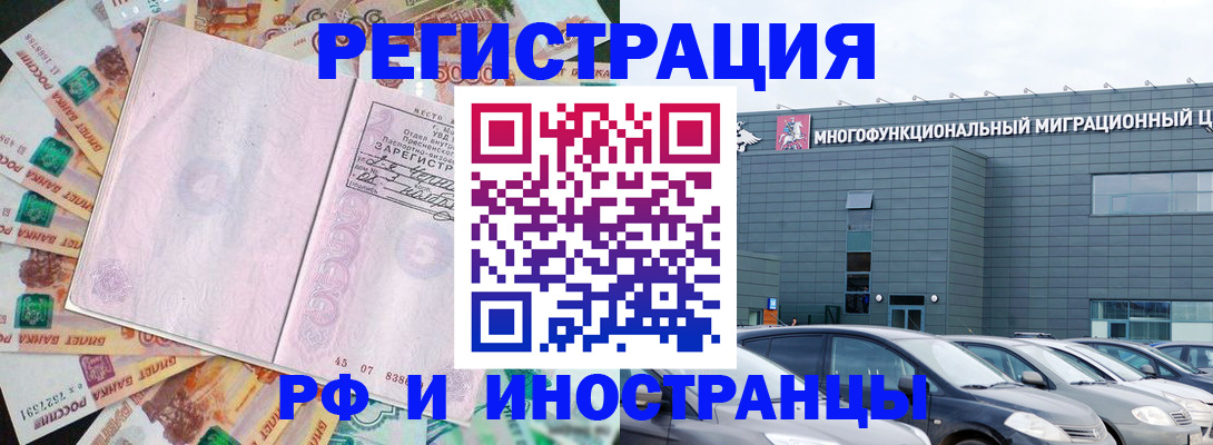 прописка паспорт в Мамадыше