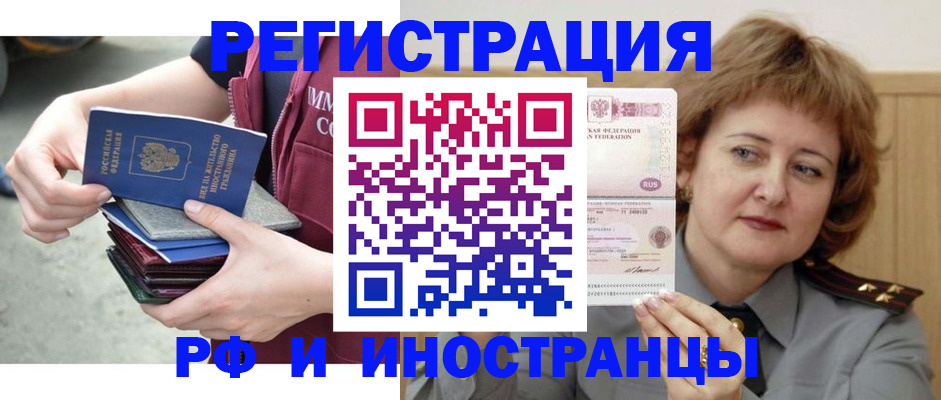прописка в квартире в Мамадыше