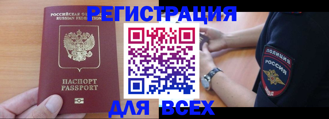 пропишу в квартире в Мамадыше