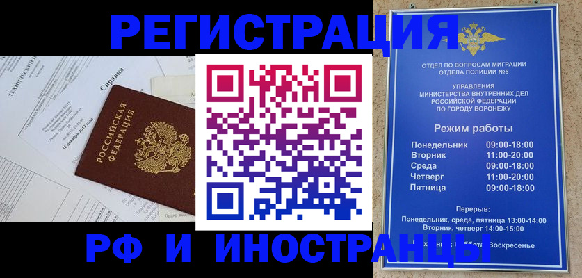 временная регистрация поиск в Мамадыше