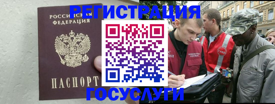временная регистрация госуслуги в Мамадыше